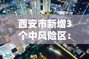 【终于出现】“微乐陕西三代怎么拿一手好牌”通用版下载教程!