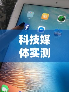科技媒体实测“手机麻将怎么玩胜率高”详细外挂辅助详细教程