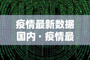 重大消息“微乐麻将的胜率提高方法和技巧”-揭秘开挂教程分享