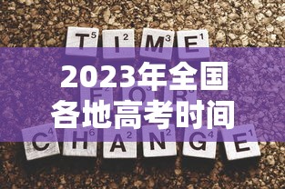 【独家发现】“微信上的微乐麻将怎么才能赢	”详细分享装挂
