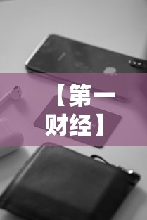 【第一财经】“微乐卡五星万能开挂器下载安装苹果	”其实有开挂插件!